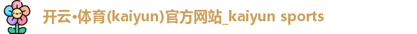 开云
